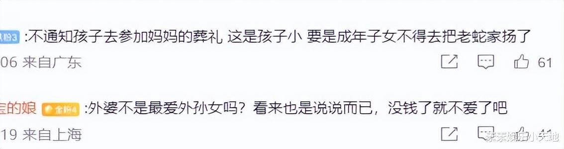 汪小菲老婆发文：安葬大S当天，徐家人没有通知两个孩子参加