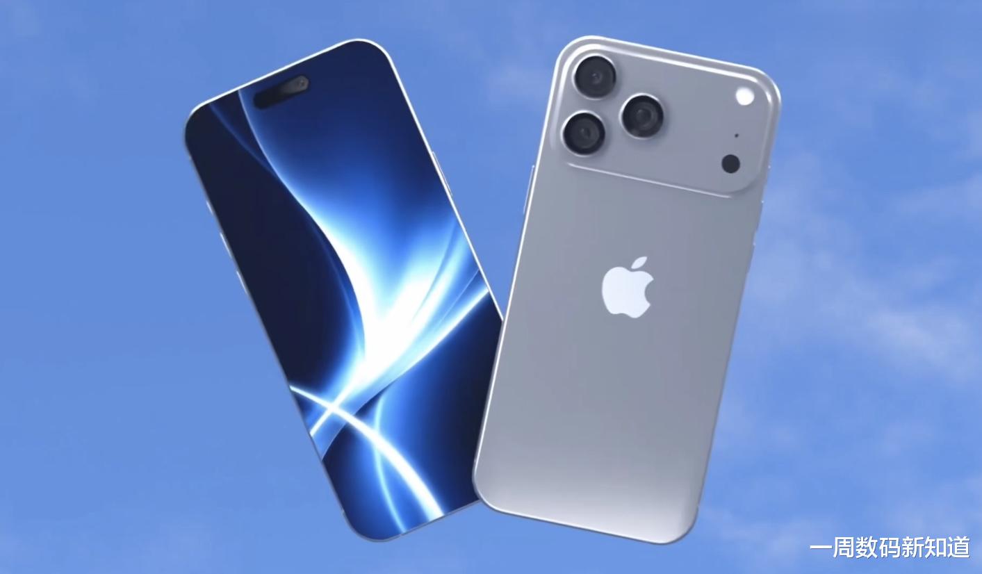 iPhone 17 Pro Max华丽变身:0.88mm微下巴设计,直接封神