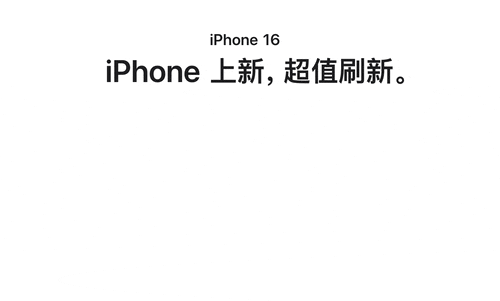 消息称苹果iPhone 17e明年春季发布,延续性价比路线