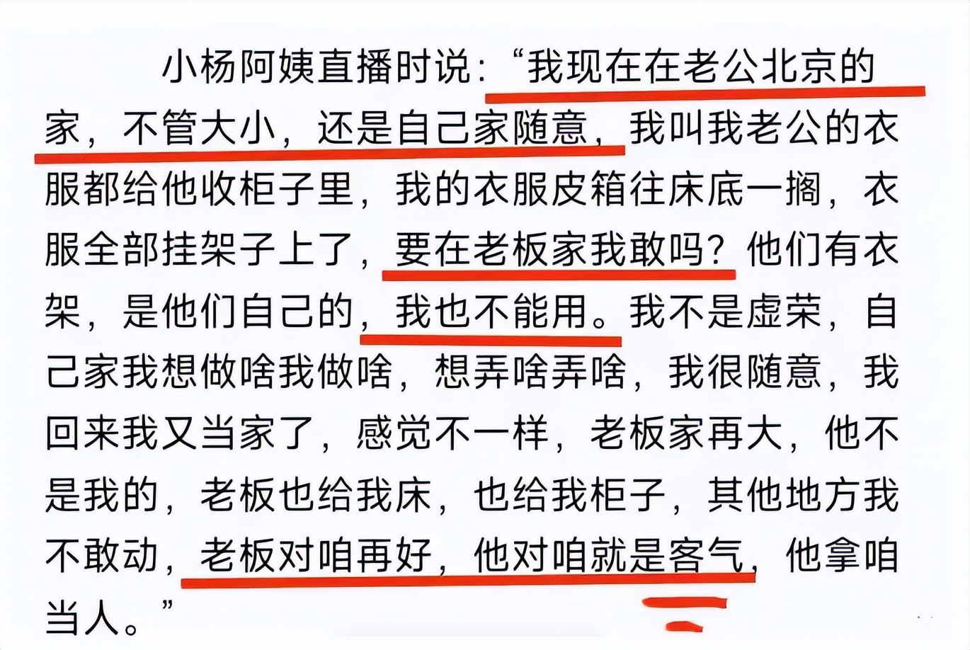 汪小菲谈女儿长相,杨阿姨去留问题已定,马筱梅妈妈一招打脸S妈