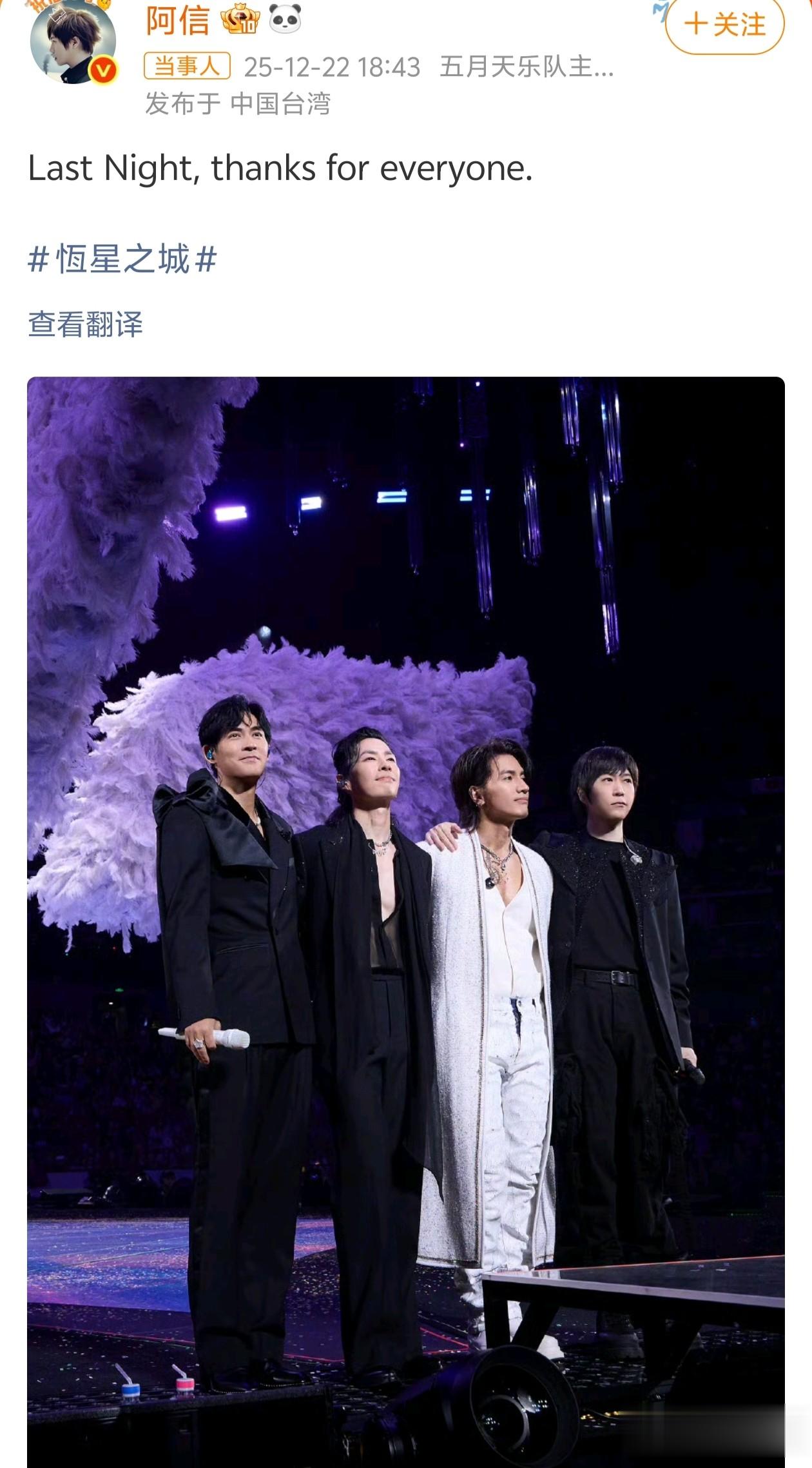 太体面！阿信从舞台摔倒，被网友质疑想试探F3，却发言感谢朱孝天