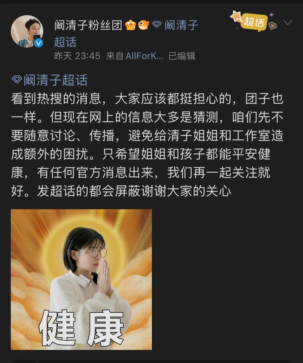 畸形儿风波反转！医院回应透露2个关键信息 阚清子的沉默早有预兆