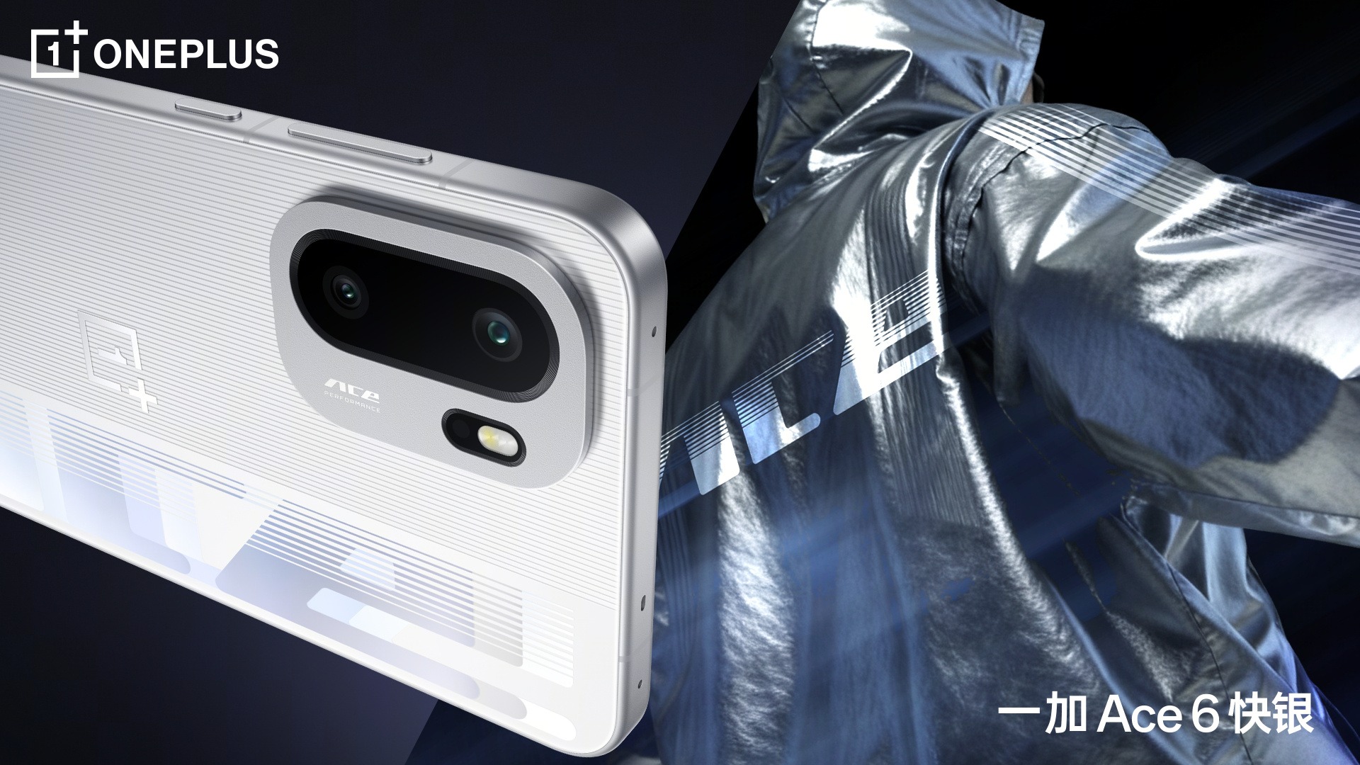 2599元起擊穿同檔! 一加Ace 6滿配登場，重新定義中高端電競旗艦