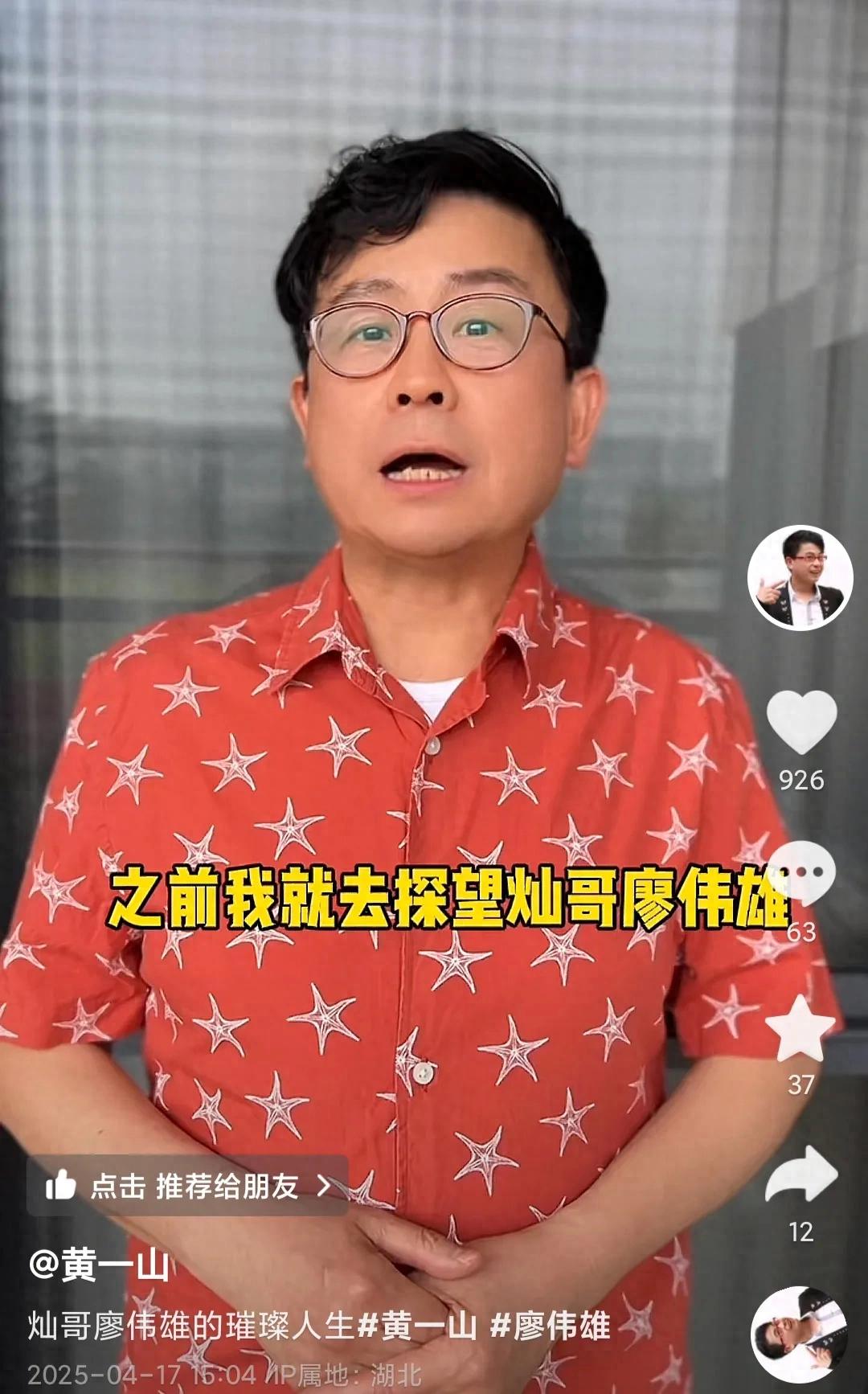 ?68岁港星廖伟雄结束内地农场生意！将赴马来西亚团聚，放话\还要继续创业\