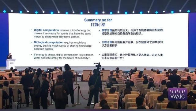 圖靈獎得主Hinton國內首次現身演講:AI超越人類后，我們該怎么做