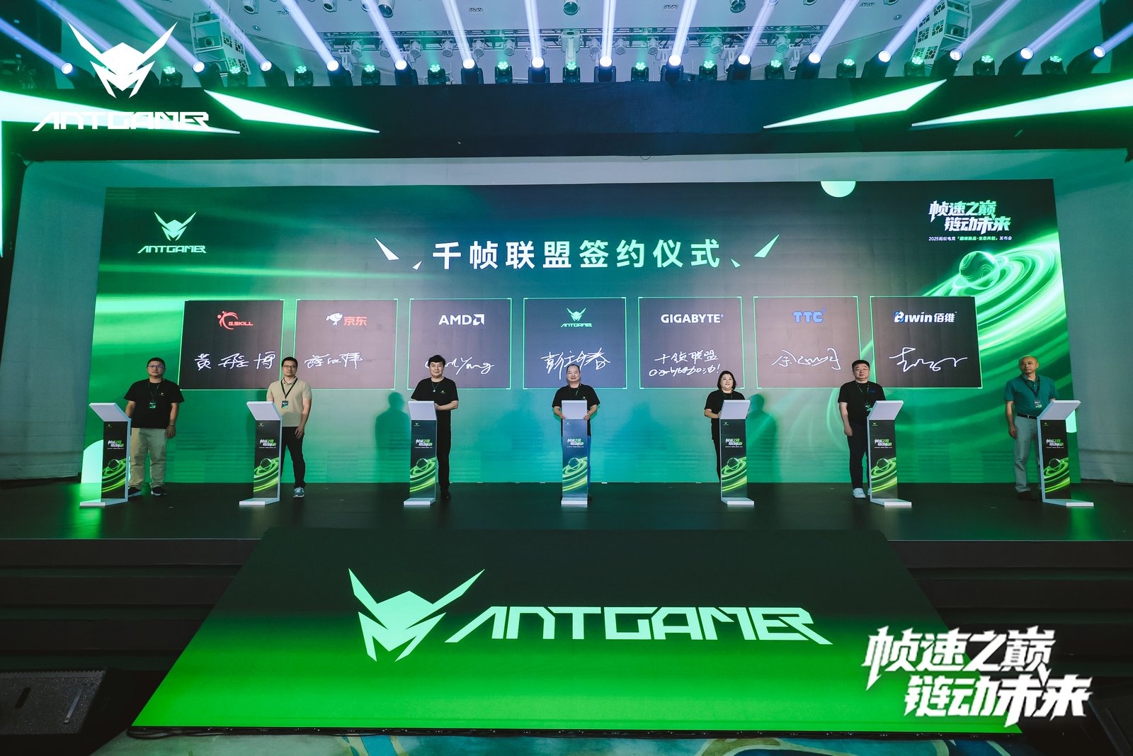 2025蚂蚁电竞全球首款750Hz显示器重磅亮相