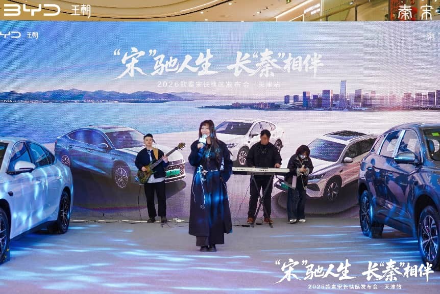 2026款秦宋长续航版 10万级插混市场迎来“纯电续航200KM+”时代