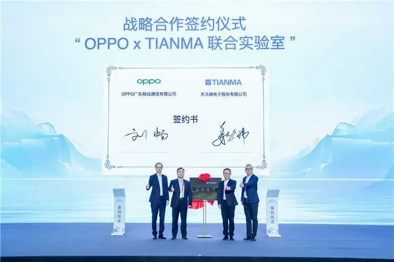 天马发布“天工屏”,高端OLED技术品牌