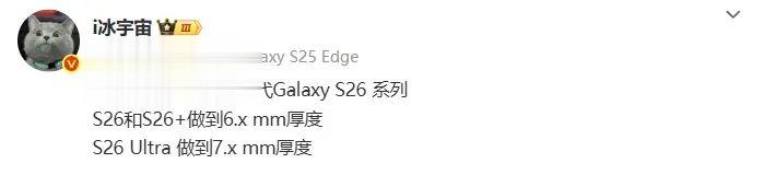 三星Galaxy S26系列要涨价?标准版也取消