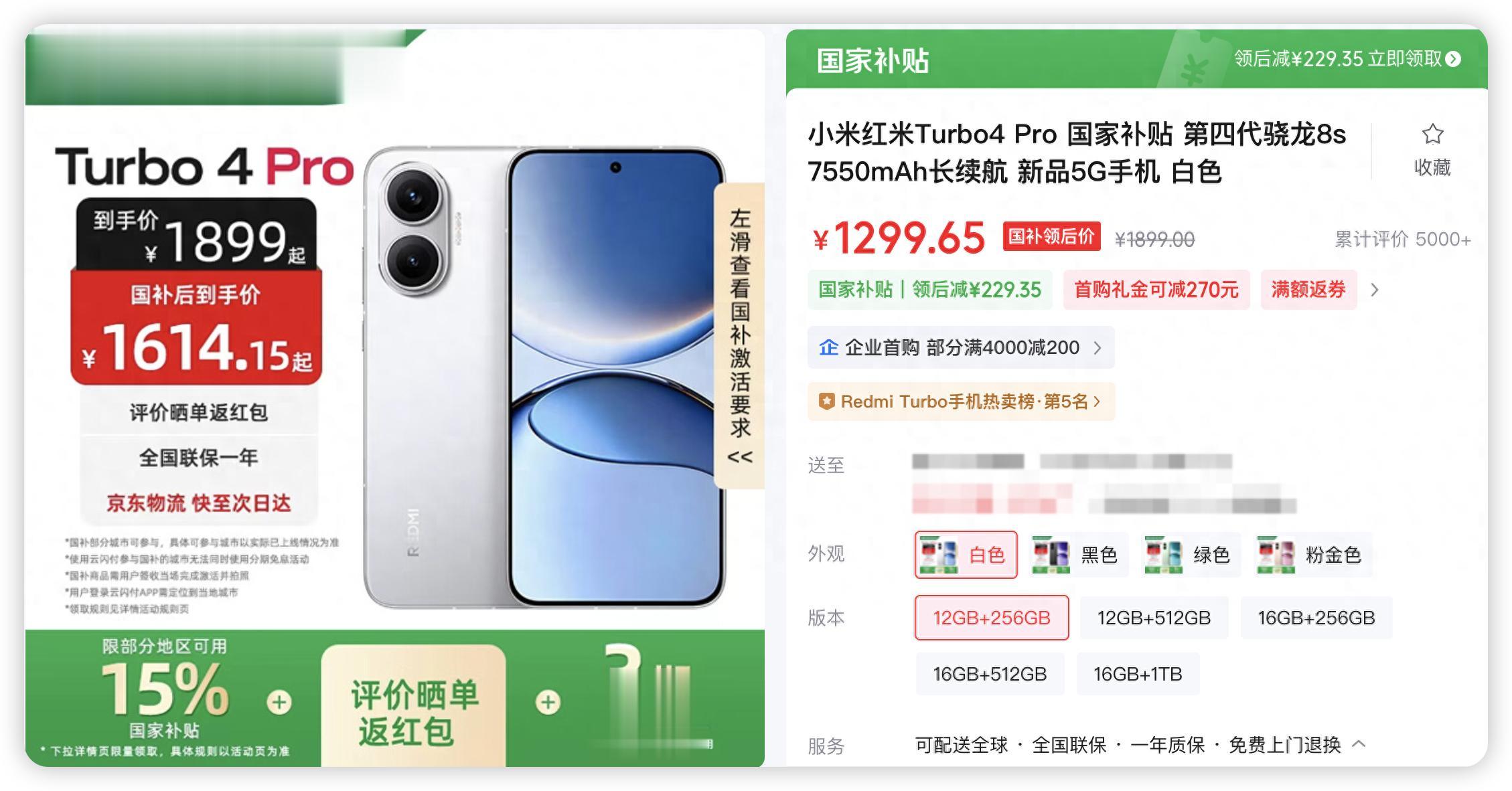 1299就能拿下！紅米Turbo 4 Pro卷麻了，同價位沒有對手