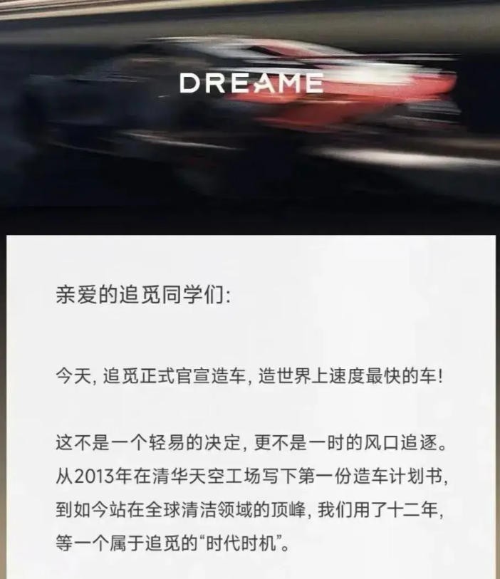 做扫地机器人的造车能成?追觅发布第二款车官图,外观酷似库里南