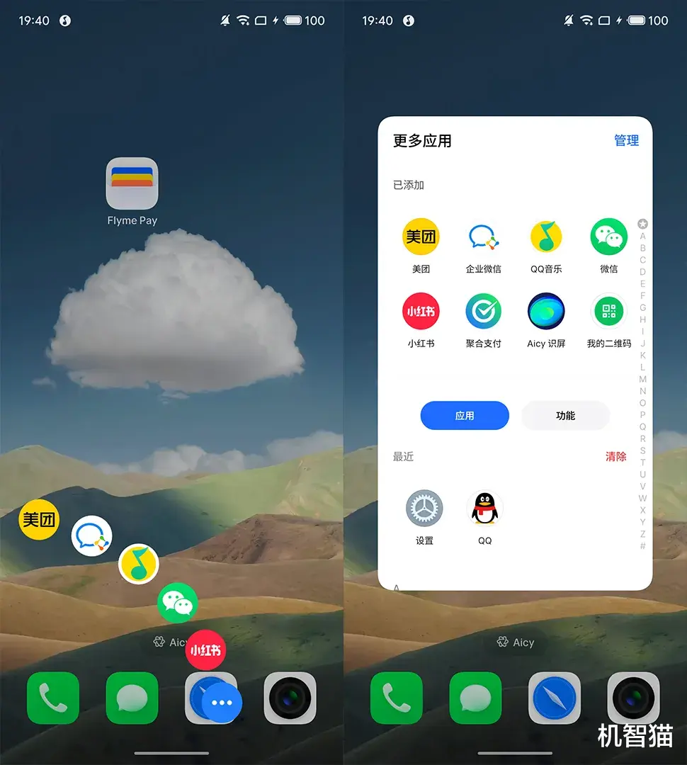 魅族22測評：遲來的90分答卷