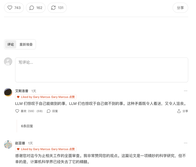 苹果AI“暴论”震动AI圈！DeepSeek、Claude等热门大模型只是死记的模式机器？