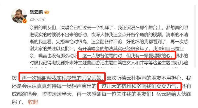 反噬来了！德云社内乱、洗内裤下跪、吃相难看，郭德纲老脸丢尽了