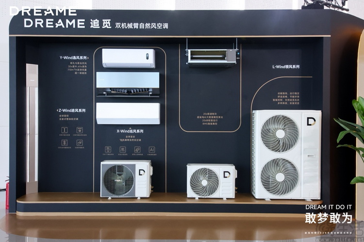 一口气发布30余款新品,追觅点燃“全屋生态”梦想