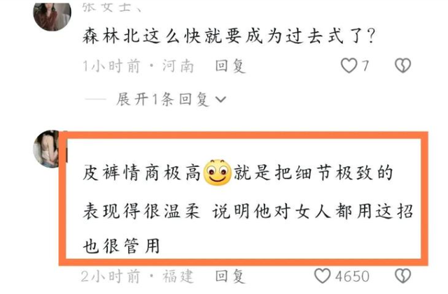 汪峰和宁静一起牵手看流星,撕碎了章子怡最后的体面,森林北更惨