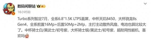 曝OPPO K13 Turbo系列手机7月发布,主动散热风扇设计