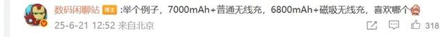曝OPPO在测真?磁吸无线充：设计和苹果略有不同，绕开专利
