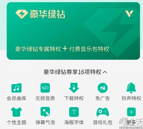 開了會員也要看廣告，QQ音樂化身“廣告音樂”