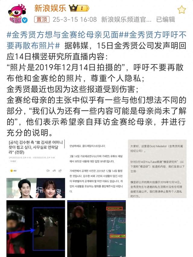 辣眼！金赛纶妈妈再放金秀贤裸下身刷碗照片，金秀贤呼吁要面谈。