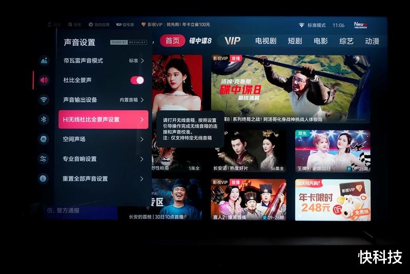 海信E7Q真機首測：黑曜屏Pro加超頻版芯片 畫質表現同級無敵！