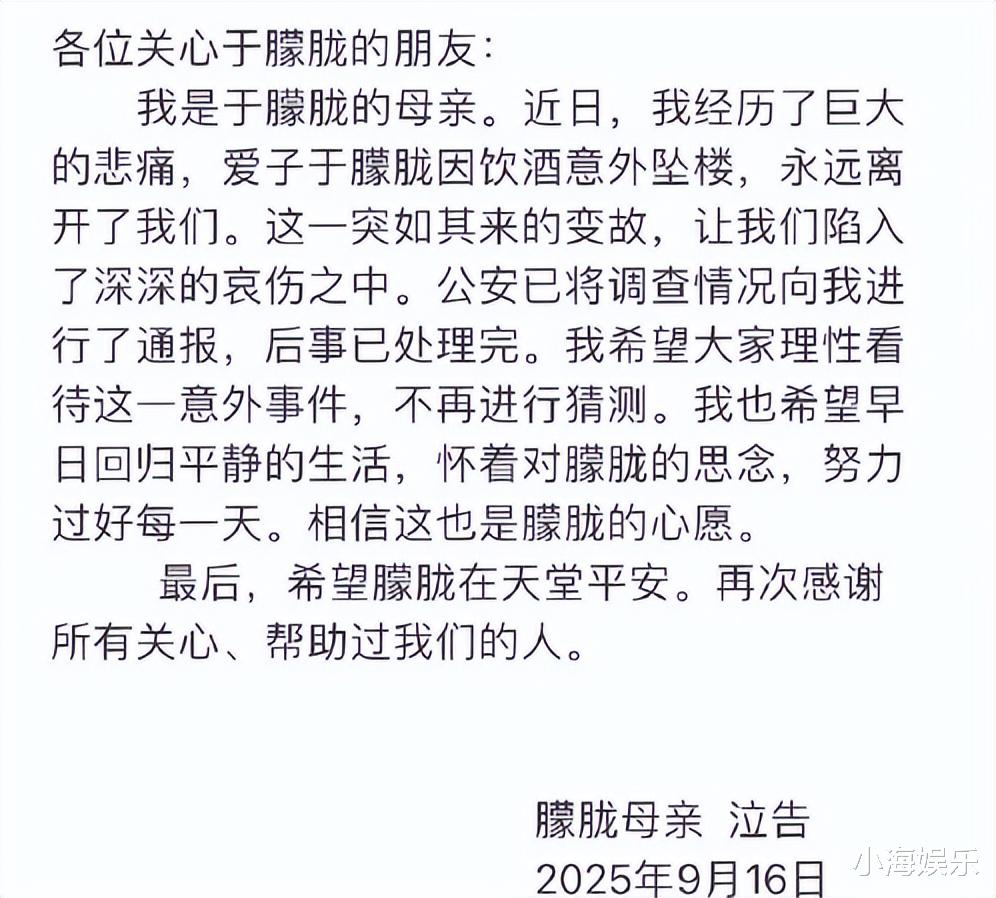 范世琦方终于回应了,否认当晚参与伤害于朦胧,晒证据击碎5大谣言