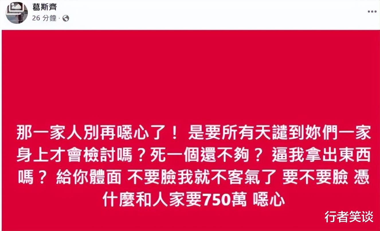 S妈罔顾大S遗愿索要750万刁难汪小菲？葛斯齐抱打不平，贾永婕深夜发声反击！