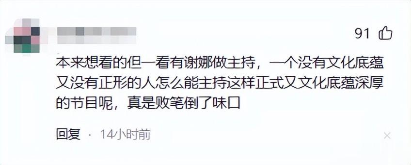 好家伙,央视中秋晚会结束不到一天,观众却各种吐槽,理由很一致