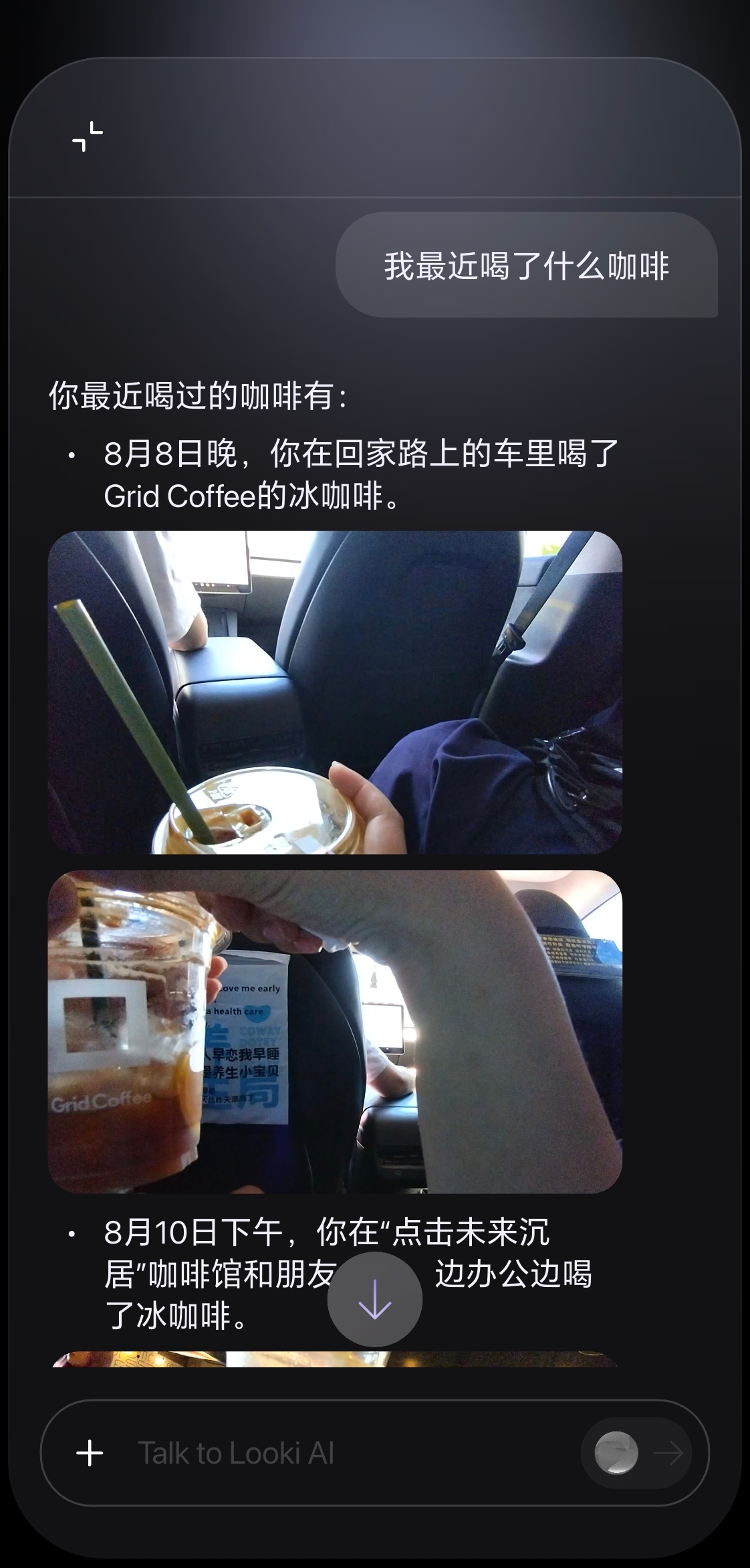 AI 的终点不是对话框,这家公司想让真实世界成为 AI 的提示词