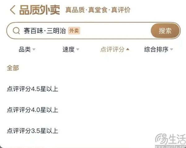 上線高德掃街榜，阿里又給美團出了難題