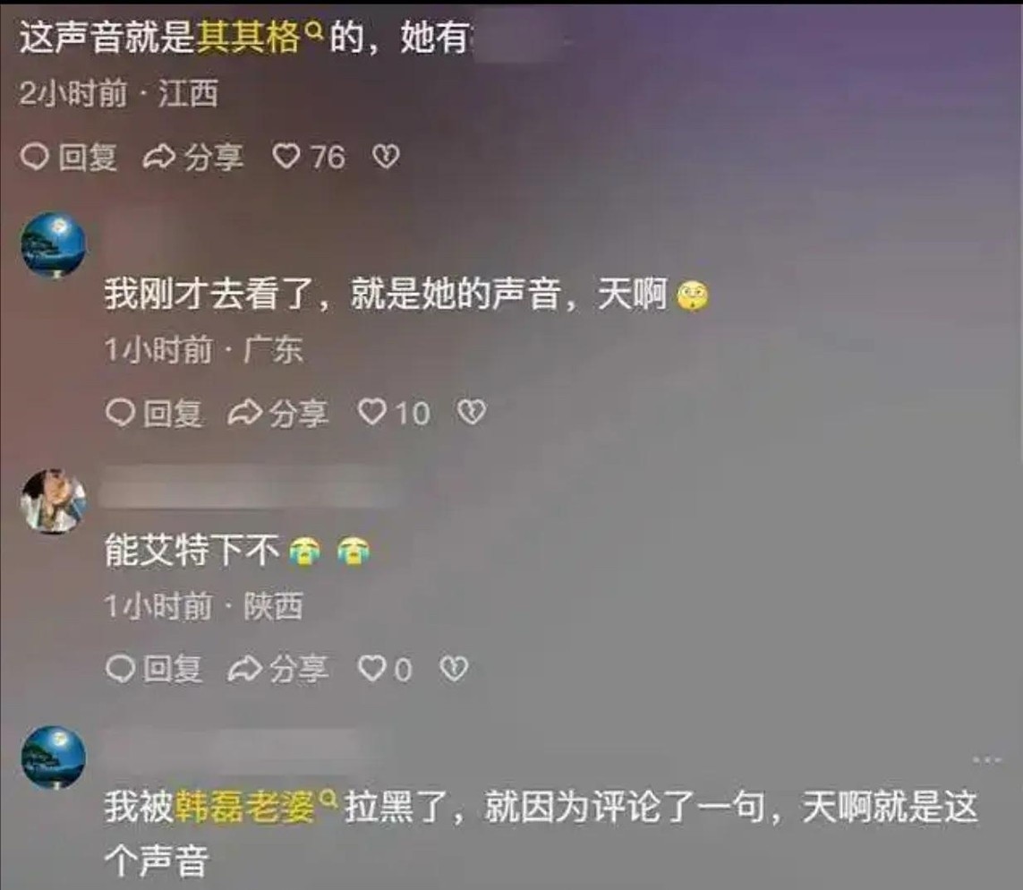 韩磊出轨事件升级！妻子疑发声，曝其出轨7人，漏税5000万