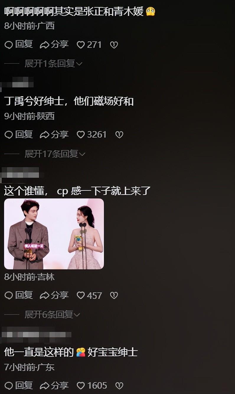 星光大赏：刘宇宁、李昀锐、檀健次扶女主，谁真情谁疏离一目了然