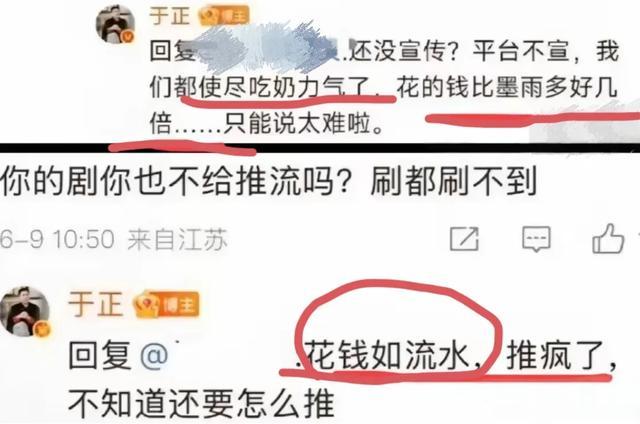 3部大剧不敌肖战收官作，于正急了！吐槽花钱如流水，张雨绮淡定