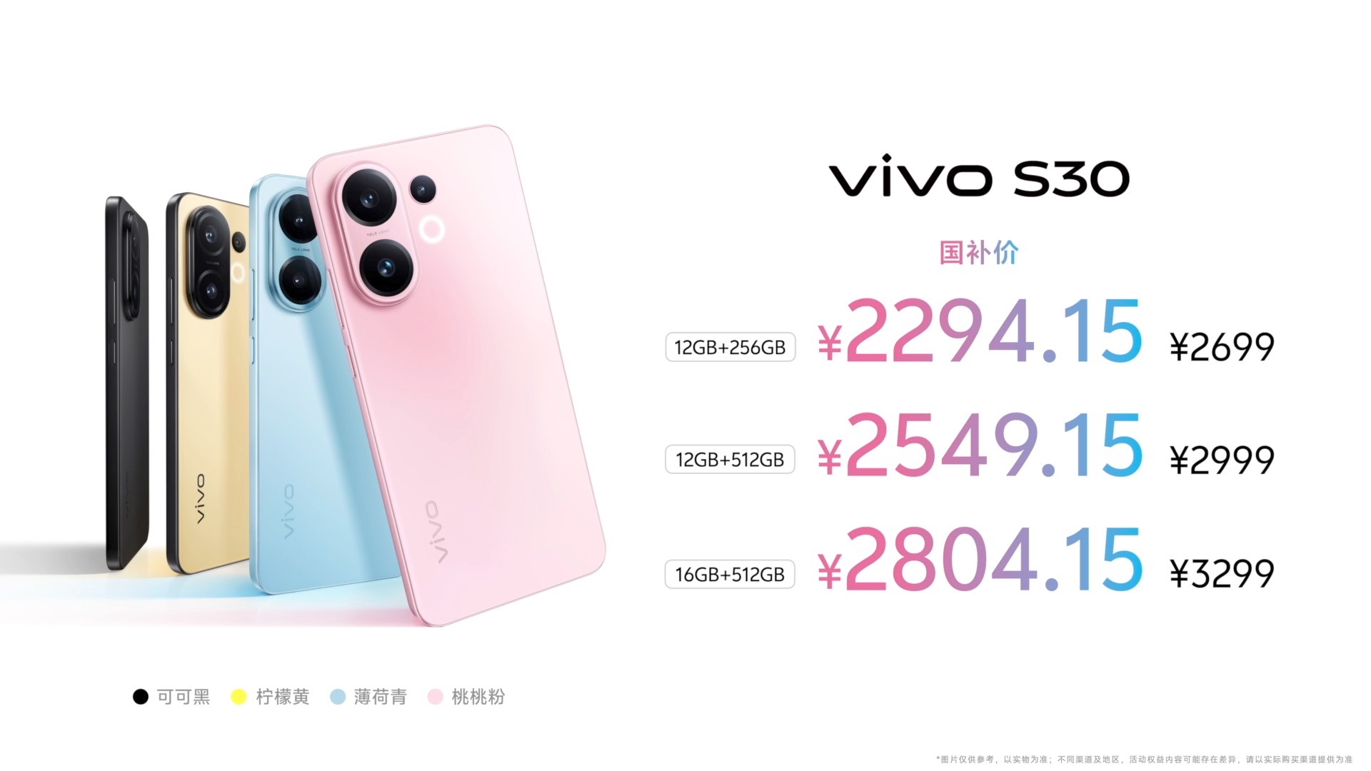 当毕业季遇上 618,用 vivo S30 系列定格青春高光时刻