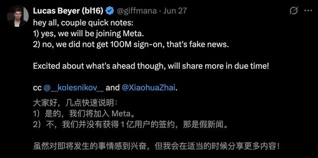 OpenAI四位华人学者入职Meta,小扎绝密「天才名单」曝光