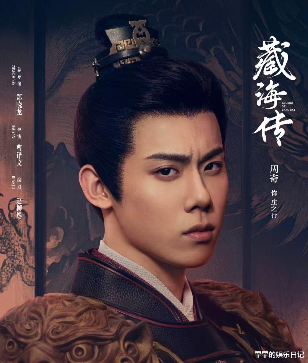 终于来了！肖战《藏海传》定档5月18日，人民日报发文推荐