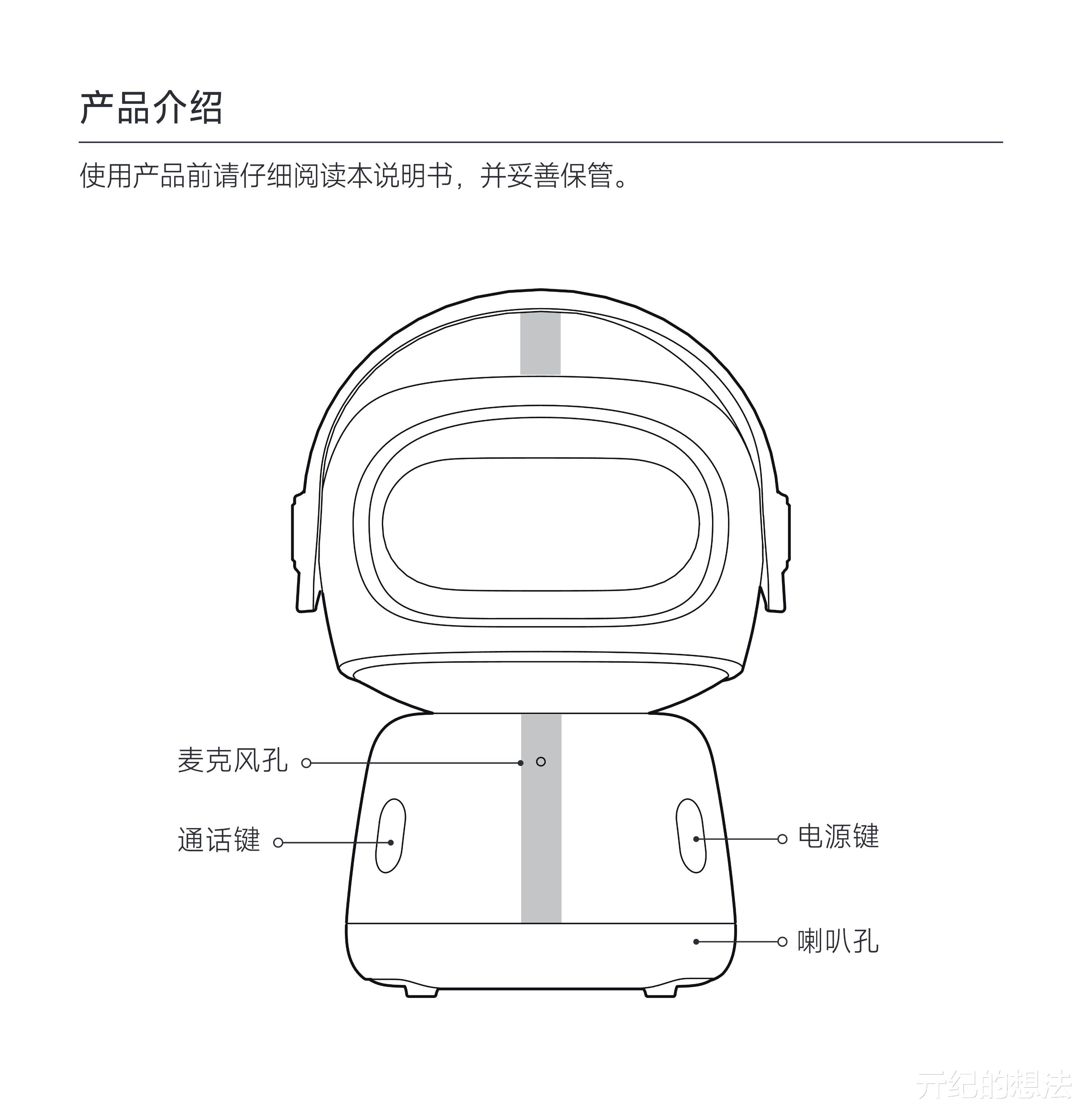 小米剛剛曝光的新品，我有點心動了
