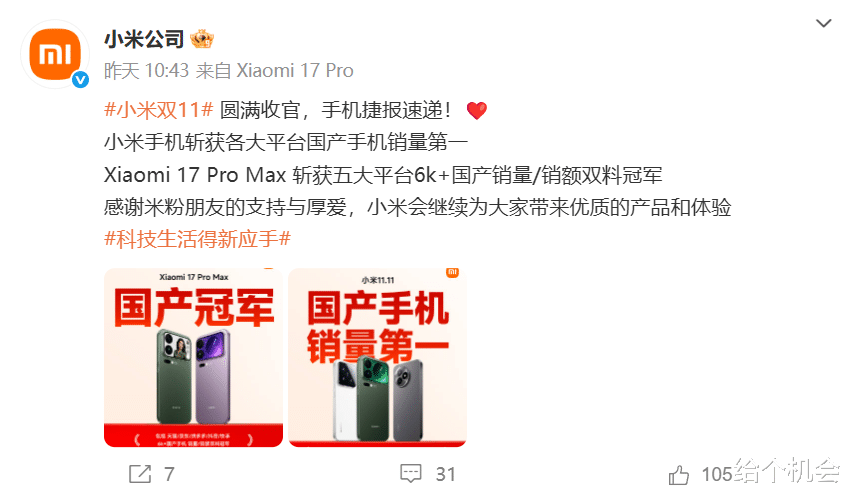 今年雙11最暢銷的手機是哪款？TOP 10排行來了