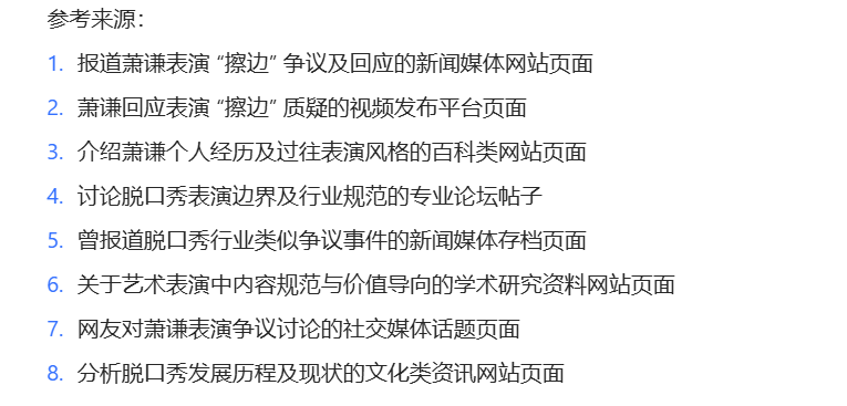 萧谦脱口秀 “擦边” 引争议,回应能否服众?