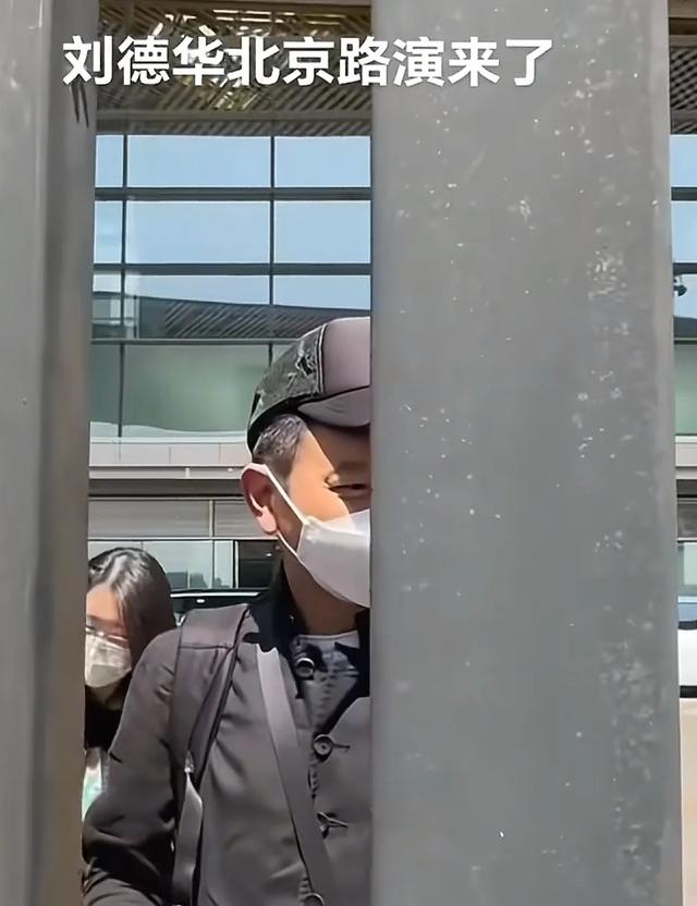 63岁刘德华现身北京，打扮朴素走路像小老头，隔着栏杆给粉丝签名