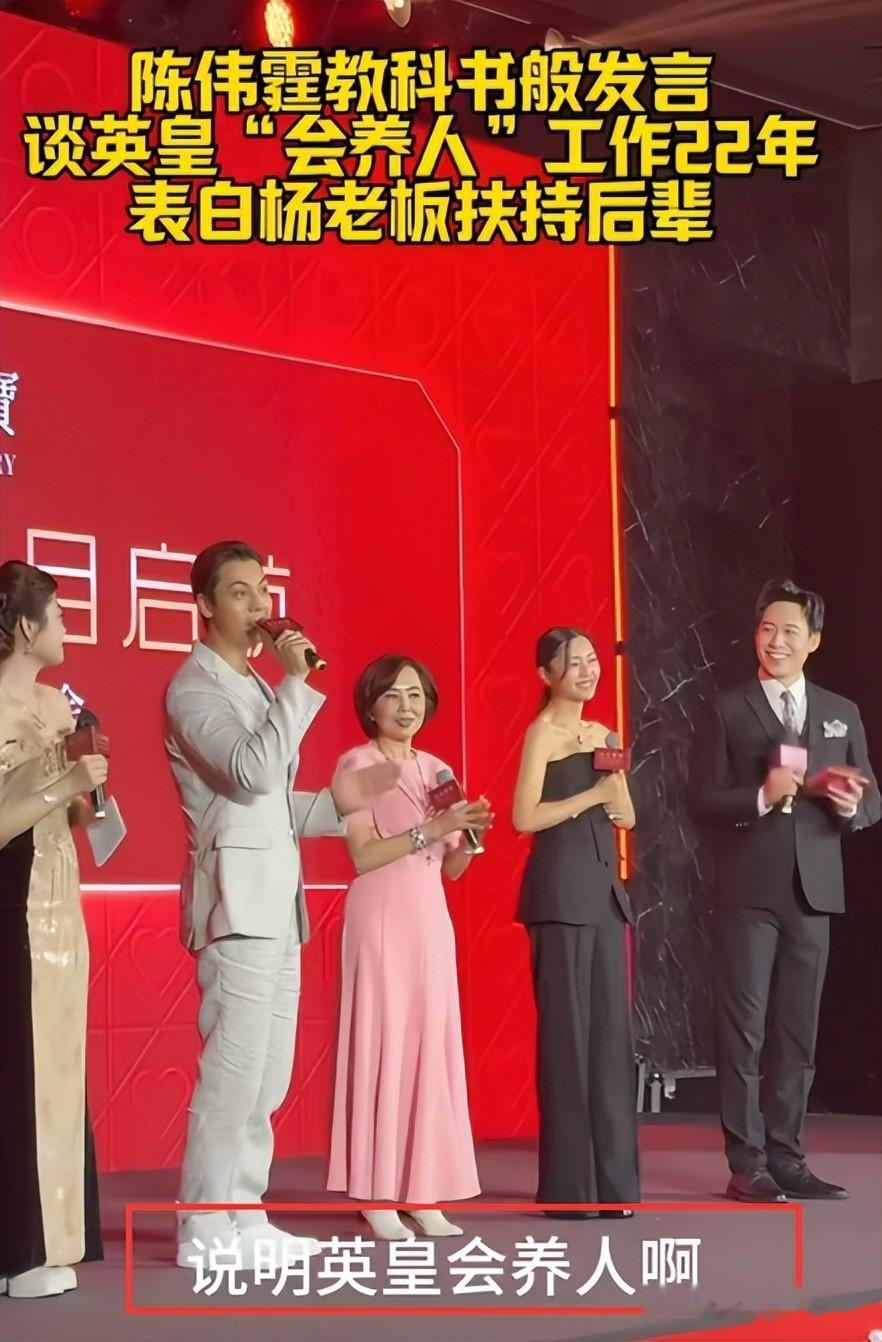 港媒曝陈伟霆何穗为公司冲喜!传英皇负债166亿,陈伟霆有股份