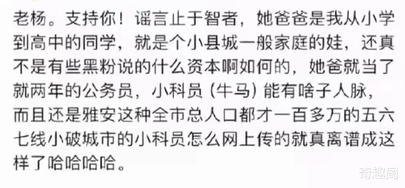又添新剧情?父亲女同学力挺黄杨钿甜,反被网友扒出老底!引热议