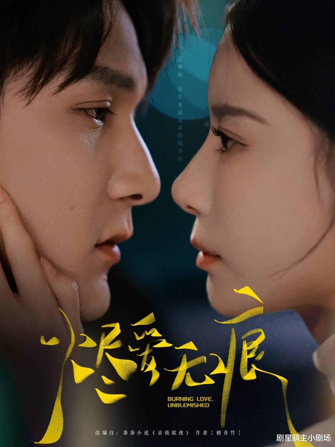 4月13日上新短剧推荐！鹿单东、张北淅、谢鸿鑫是谁让你心跳加速