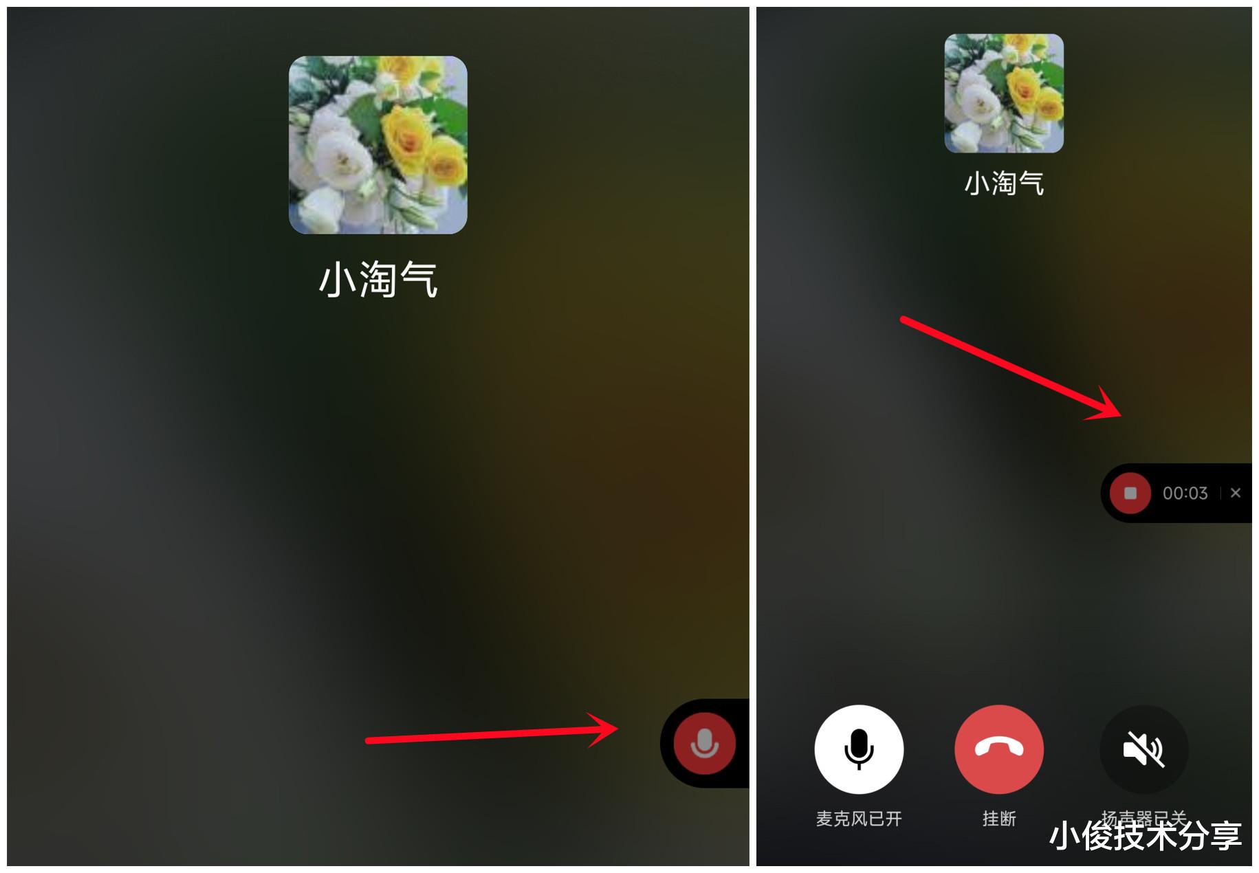 用微信聊天时,怎么录音?教你2种方法,简单实用,一看就会