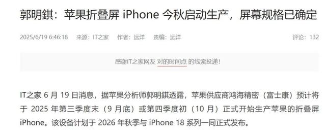 苹果发布81页 为说服家长买MAC