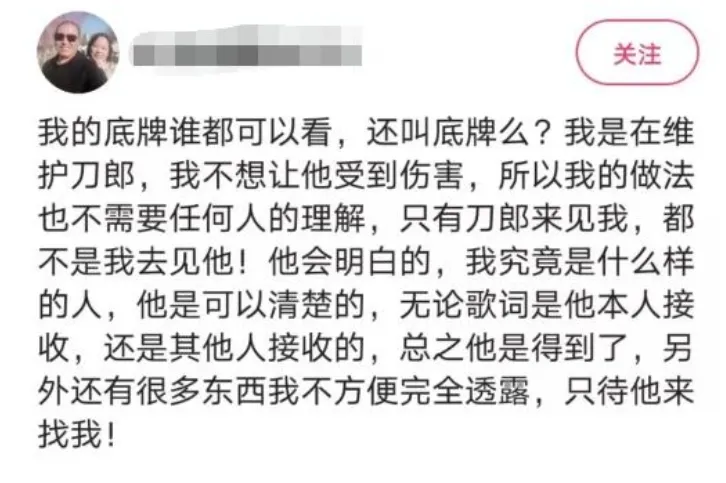闹大了!李传忠去驻京办公室递交刀郎抄袭证据,留电话等结果!
