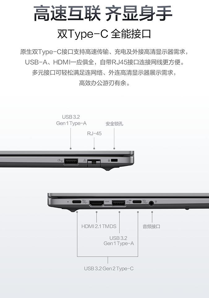 華碩破曉6S銳龍版AI商務本首發：專業屏+AI芯助力用戶全場景高效辦公