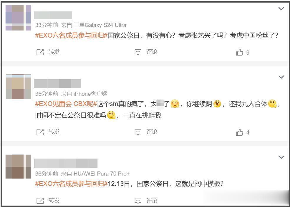 EXO见面会遭抵制！官宣12月13日举办，中粉大骂公司要求改期
