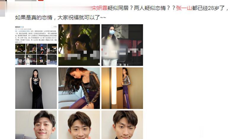 和张一山同居，和鹿晗传绯闻，她连杨迪都不放过？