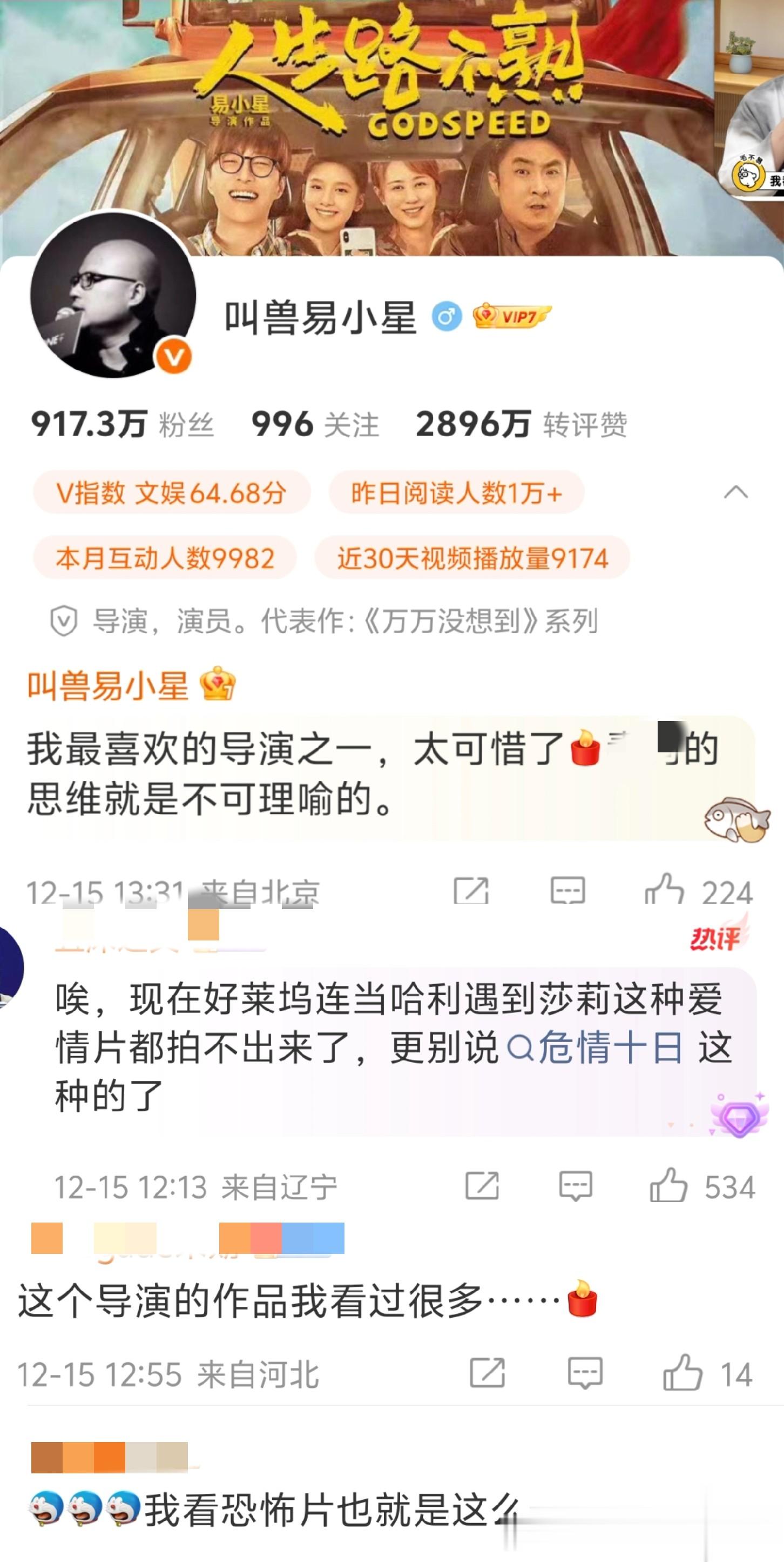 《怦然心动》导演与妻子在家中遇害身亡！有刀伤！疑被儿子所杀！